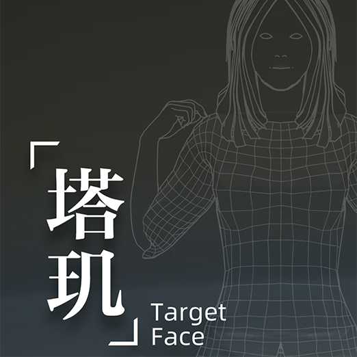 阿里塔玑虚拟模特 – 报名体验入口