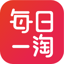 每日一淘