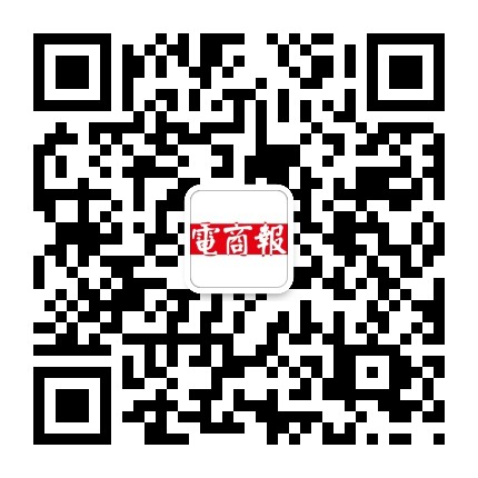 电商报