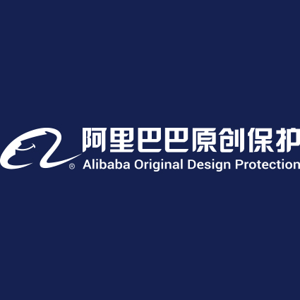 阿里巴巴集团原创保护平台