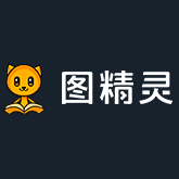 图精灵