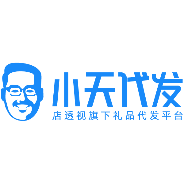 小天代发 – 店透视旗下