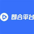 即合平台