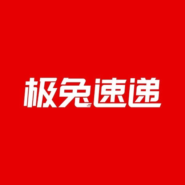 J&T极兔速递